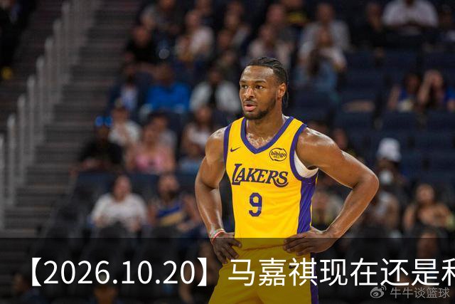 【2026.10.20】马嘉祺现在还是和谢可寅？张凌赫性格，人品，有没有架子？《你好星期六》，还有以前的《快乐大本营》？