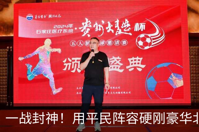 一战封神！用平民阵容硬刚豪华北京