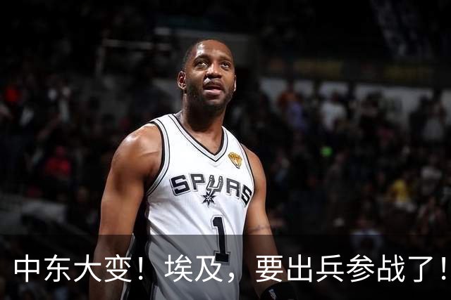 中东大变！埃及，要出兵参战了！