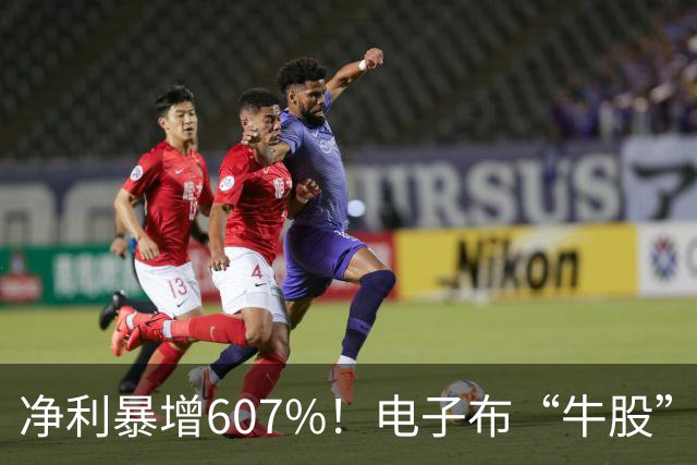 净利暴增607%！电子布“牛股”宏和科技Q3大爆发，年内股价涨超150%