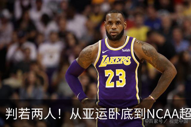 判若两人！从亚运卧底到NCAA超巨，王俊杰被郭士强用废了？