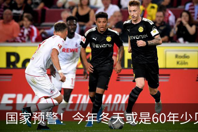 国家预警！今年冬天或是60年少见反常冬，三大特点，大家提早防范