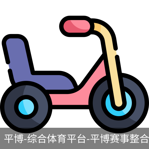 平博体育